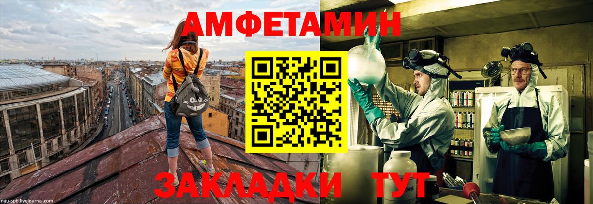 Amphetamine VHQ Евпатория