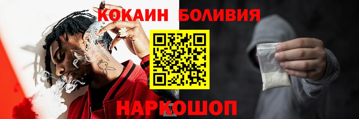 COCAIN Эквадор  Вход с VPN  Евпатория  КОКАИН Боливия 