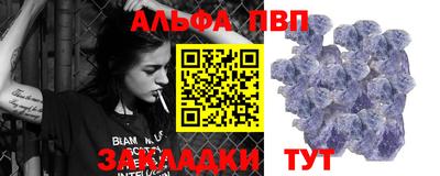 альфа пвп VHQ Гусь-Хрустальный