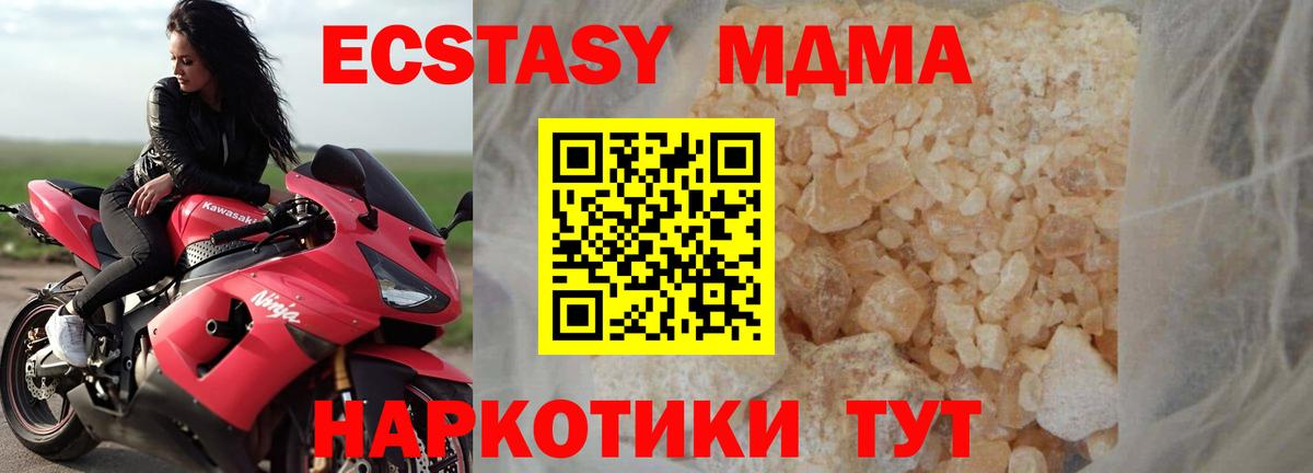 МДМА молли  Вход с VPN  MDMA кристаллы  Евпатория 