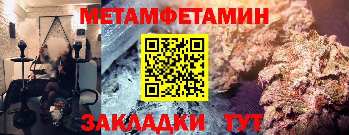 Евпатория  Первитин Декстрометамфетамин 99.9%  Вход с VPN 