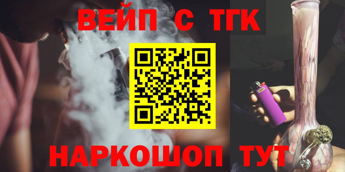 ТГК концентрат  Вход с VPN  Евпатория  Дистиллят ТГК вейп с тгк 